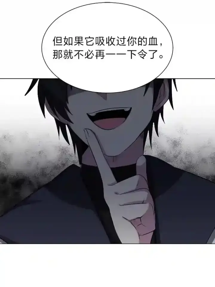 漫画《读心少年利沙度》40.黑龙血统第68张图