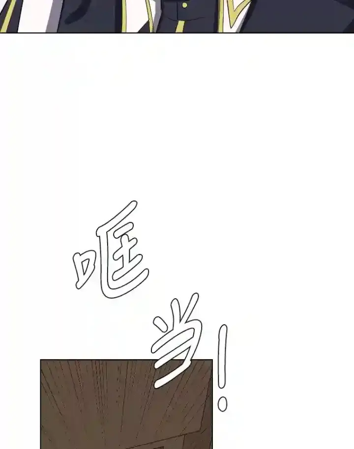 漫画《读心少年利沙度》40.黑龙血统第7张图