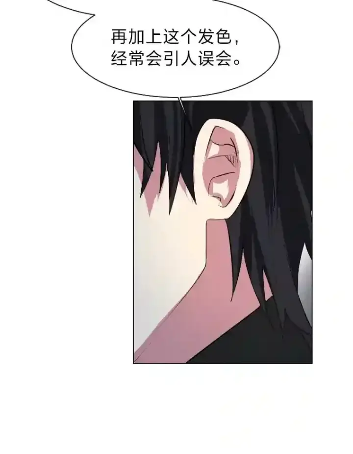 漫画《读心少年利沙度》40.黑龙血统第75张图