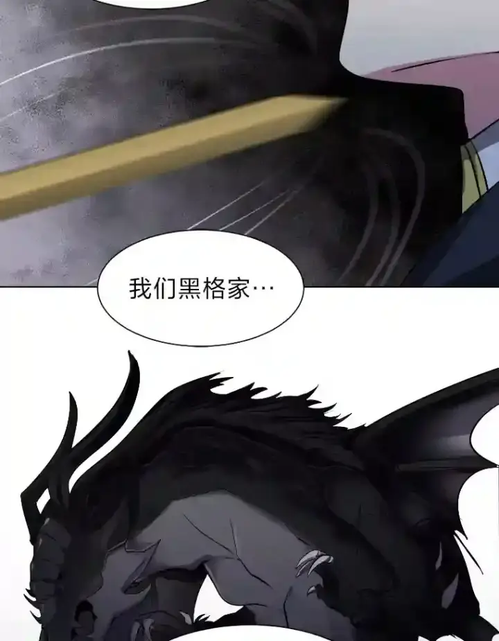 漫画《读心少年利沙度》40.黑龙血统第80张图