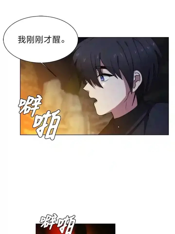 漫画《读心少年利沙度》42.噩梦第30张图