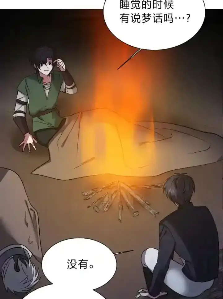漫画《读心少年利沙度》42.噩梦第33张图