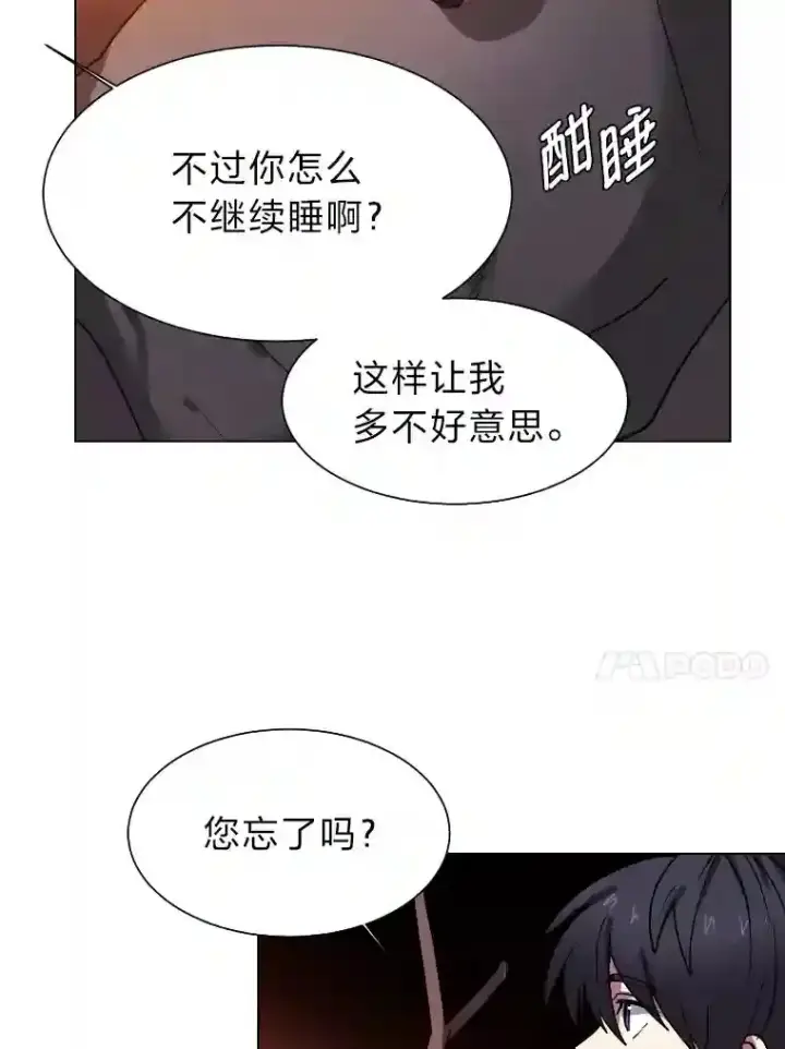漫画《读心少年利沙度》42.噩梦第40张图