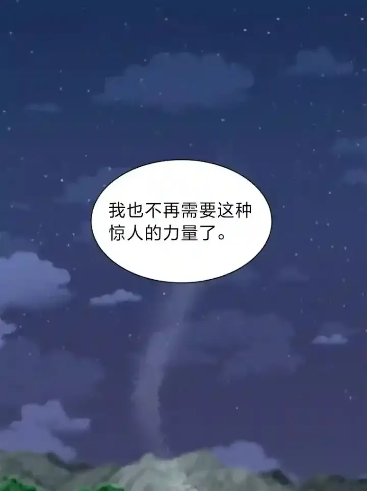 漫画《读心少年利沙度》42.噩梦第85张图
