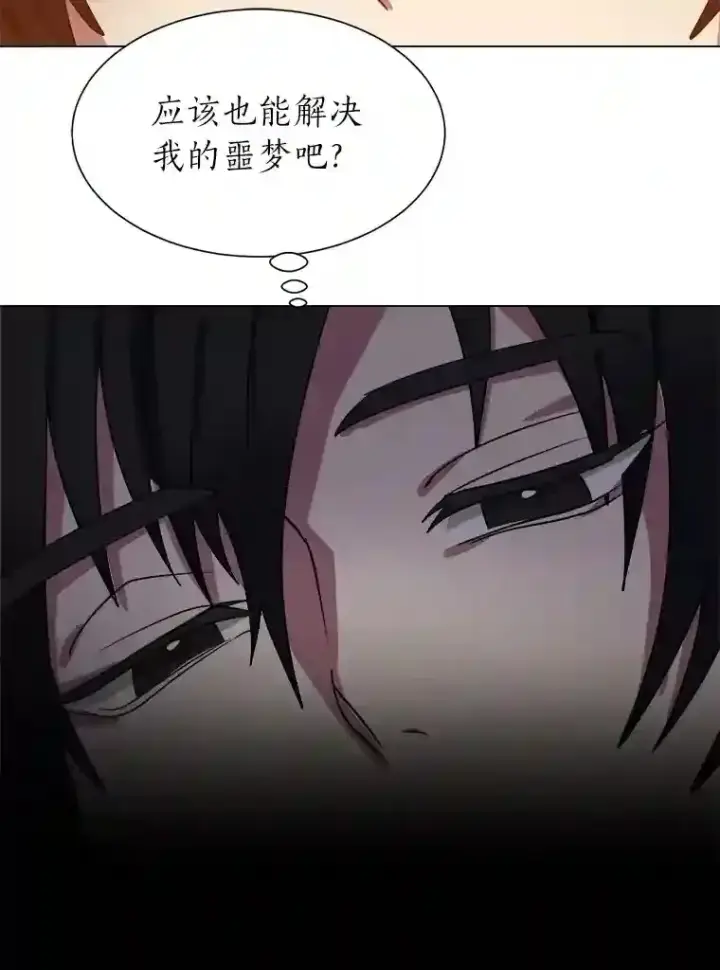 漫画《读心少年利沙度》43.美好的清晨第11张图