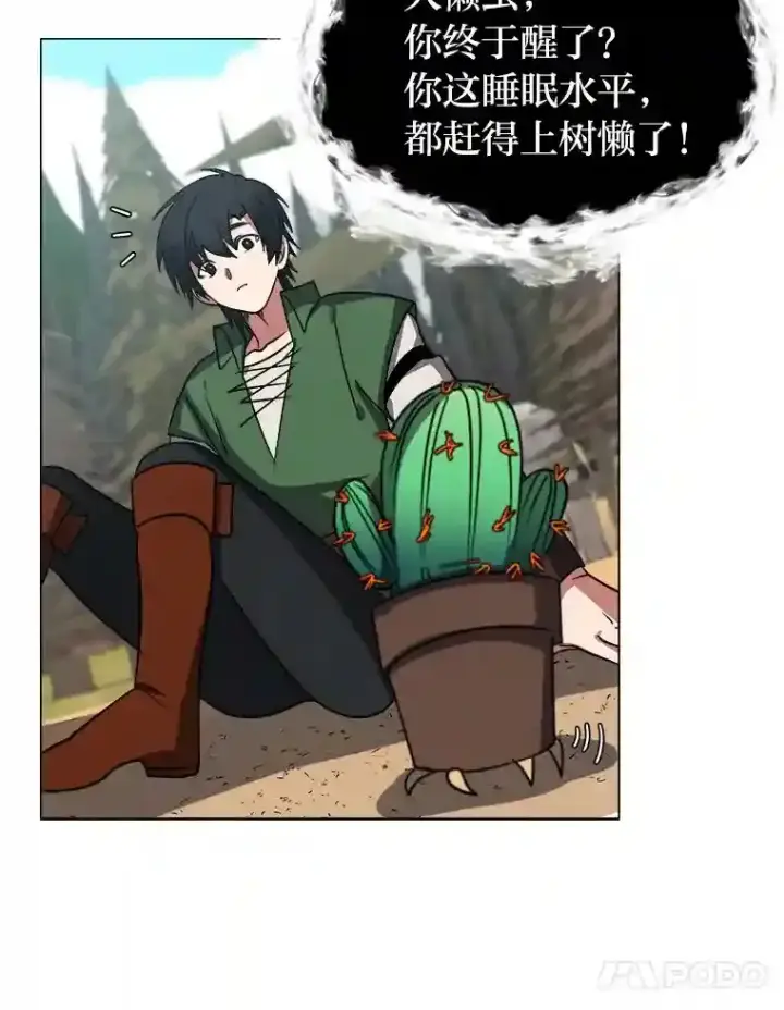 漫画《读心少年利沙度》43.美好的清晨第21张图