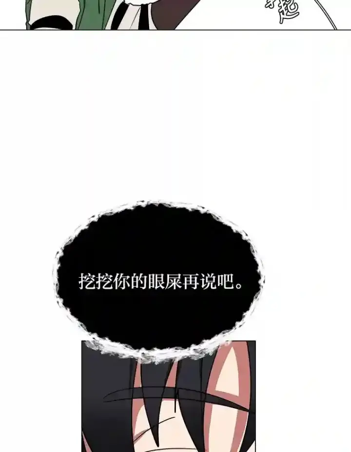 漫画《读心少年利沙度》43.美好的清晨第23张图