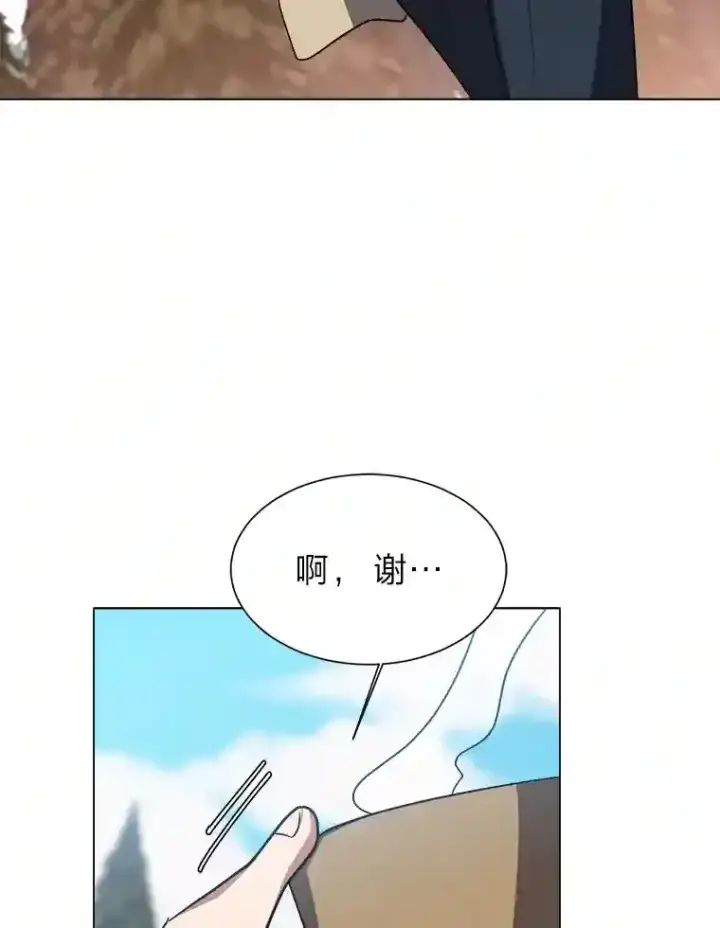 漫画《读心少年利沙度》43.美好的清晨第27张图