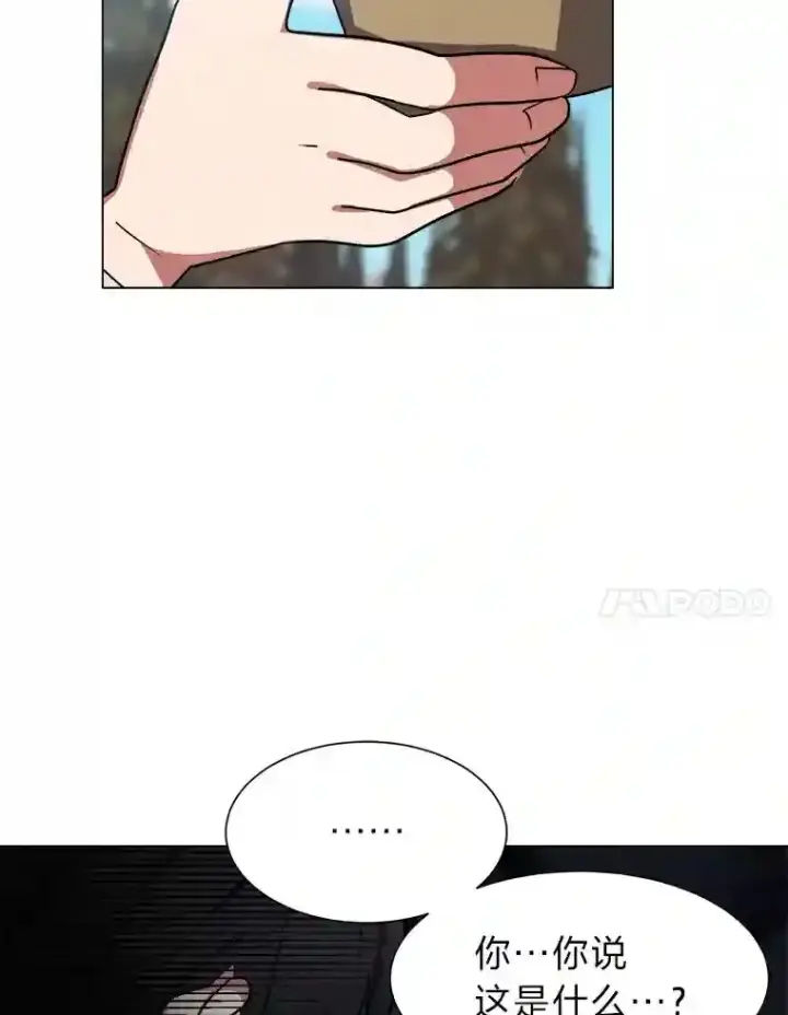 漫画《读心少年利沙度》43.美好的清晨第28张图