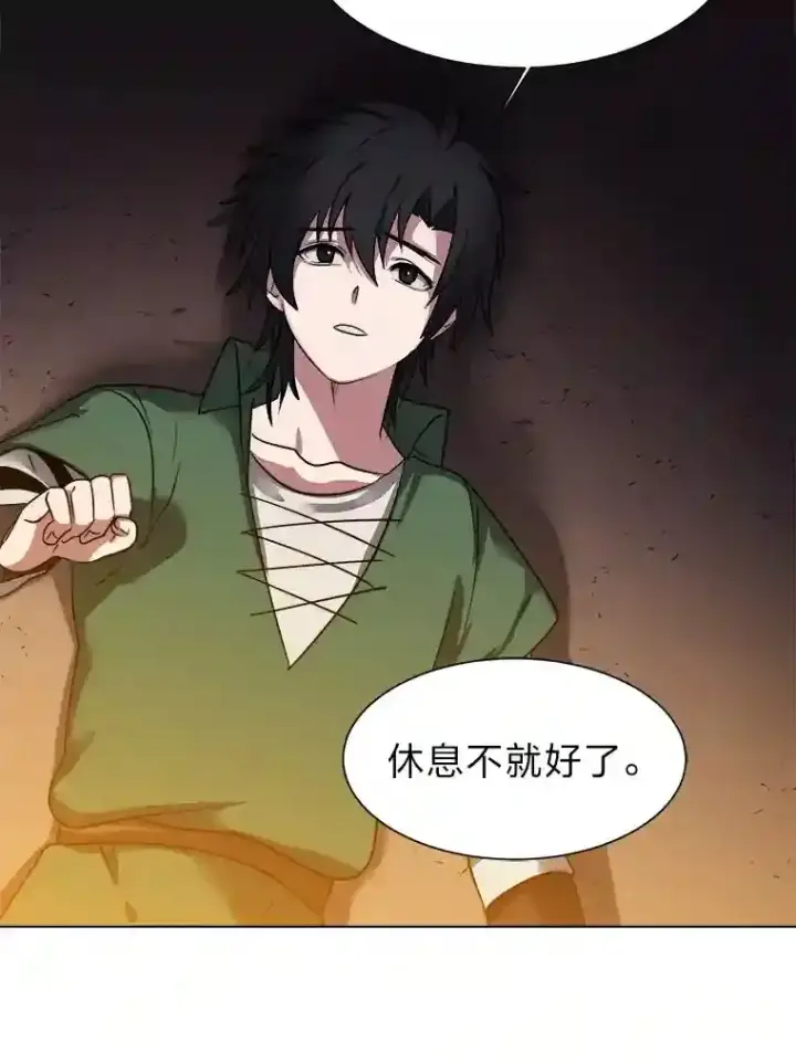 漫画《读心少年利沙度》43.美好的清晨第3张图