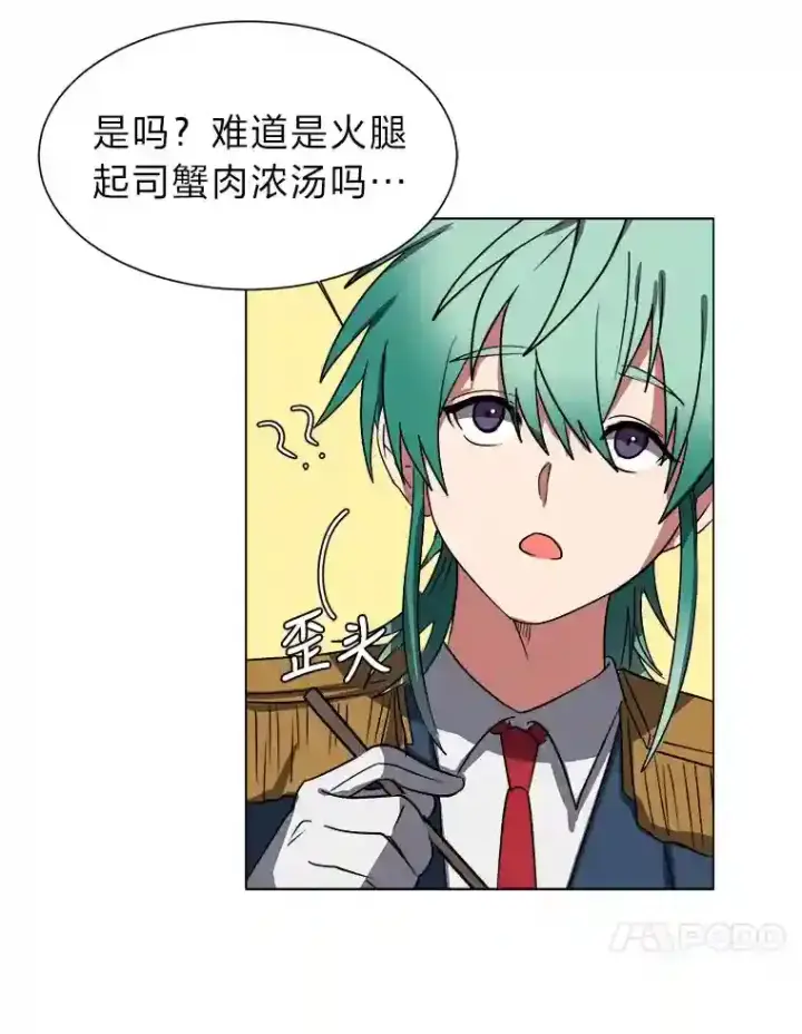 漫画《读心少年利沙度》43.美好的清晨第31张图