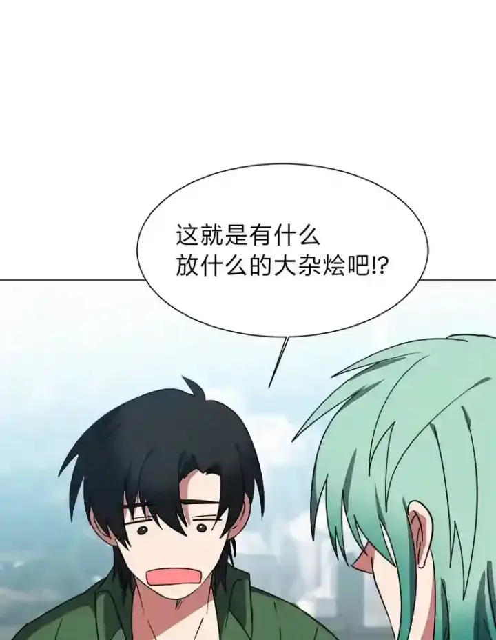 漫画《读心少年利沙度》43.美好的清晨第32张图