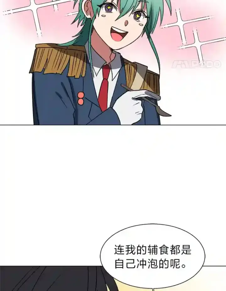 漫画《读心少年利沙度》43.美好的清晨第35张图