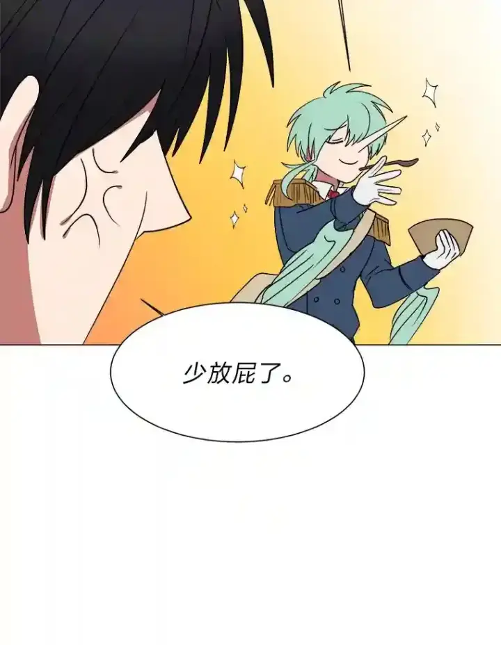漫画《读心少年利沙度》43.美好的清晨第36张图