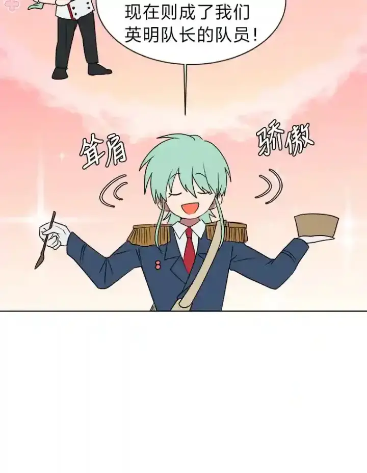 漫画《读心少年利沙度》43.美好的清晨第39张图