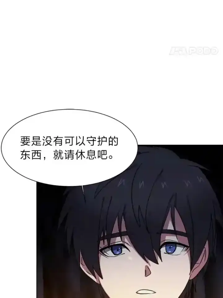漫画《读心少年利沙度》43.美好的清晨第4张图