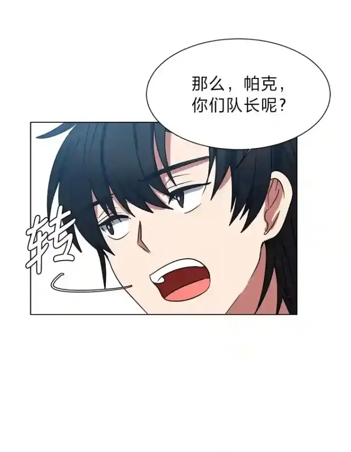 漫画《读心少年利沙度》43.美好的清晨第40张图