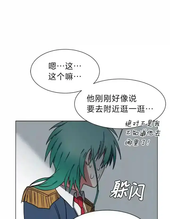 漫画《读心少年利沙度》43.美好的清晨第42张图