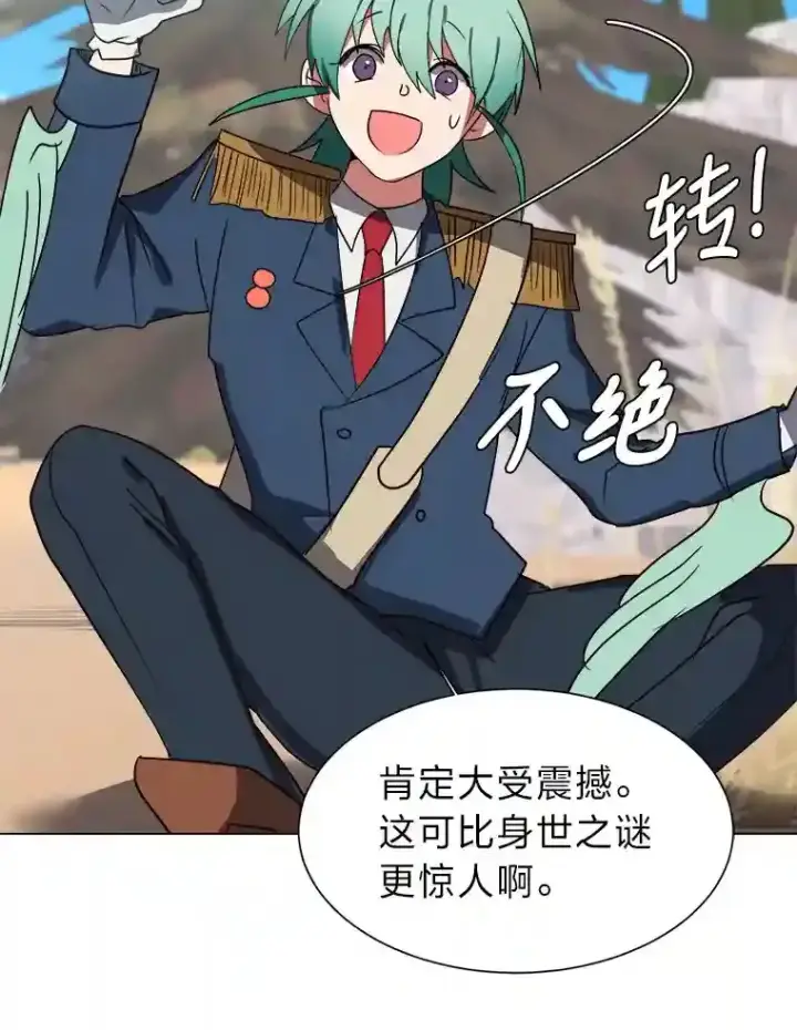漫画《读心少年利沙度》43.美好的清晨第44张图