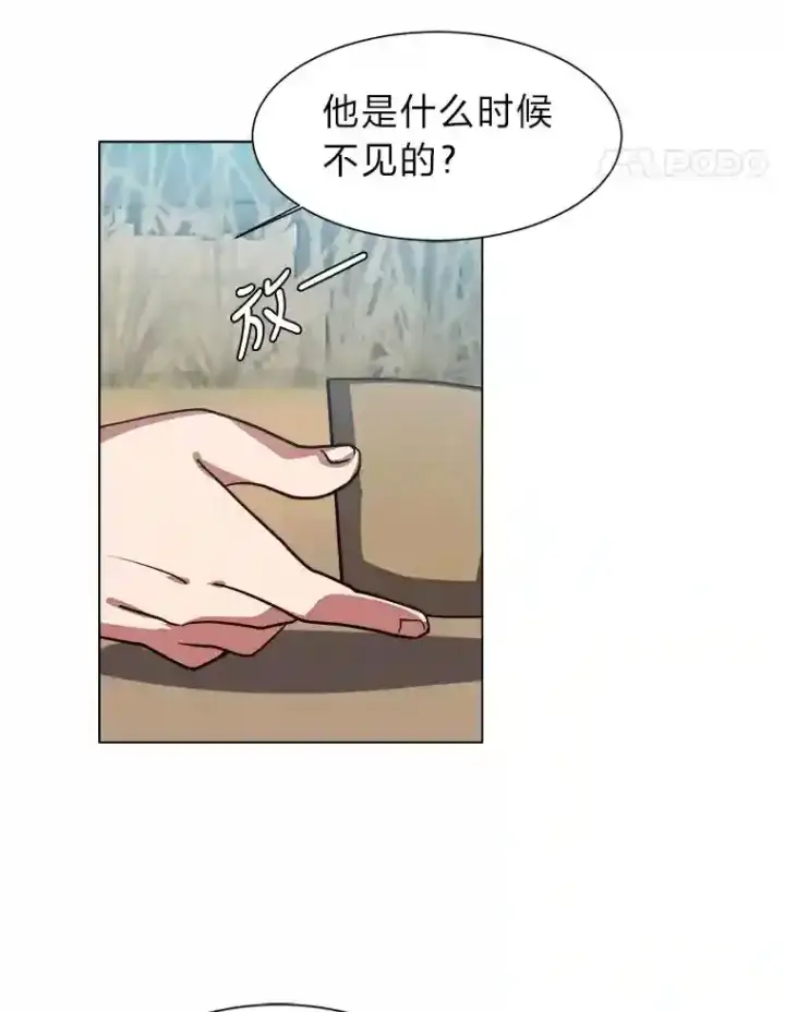 漫画《读心少年利沙度》43.美好的清晨第45张图