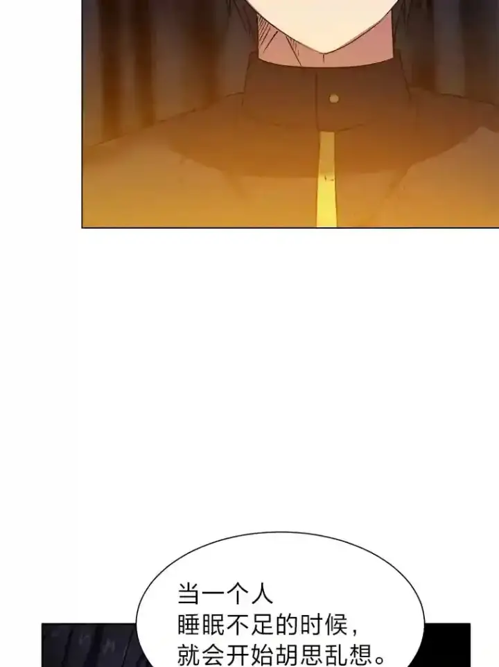 漫画《读心少年利沙度》43.美好的清晨第5张图