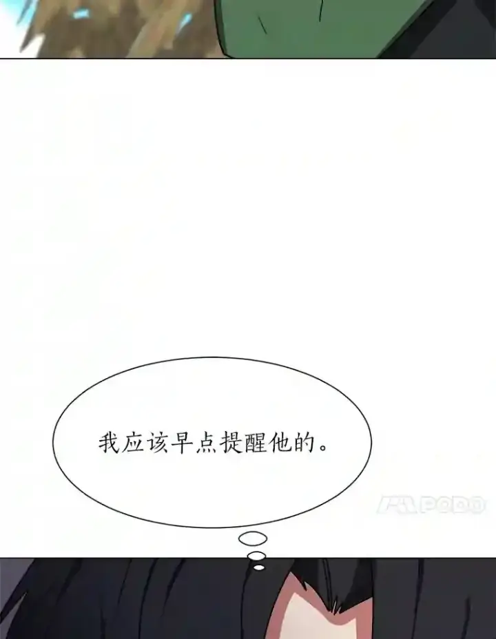 漫画《读心少年利沙度》43.美好的清晨第51张图