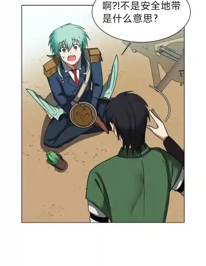 漫画《读心少年利沙度》43.美好的清晨第53张图