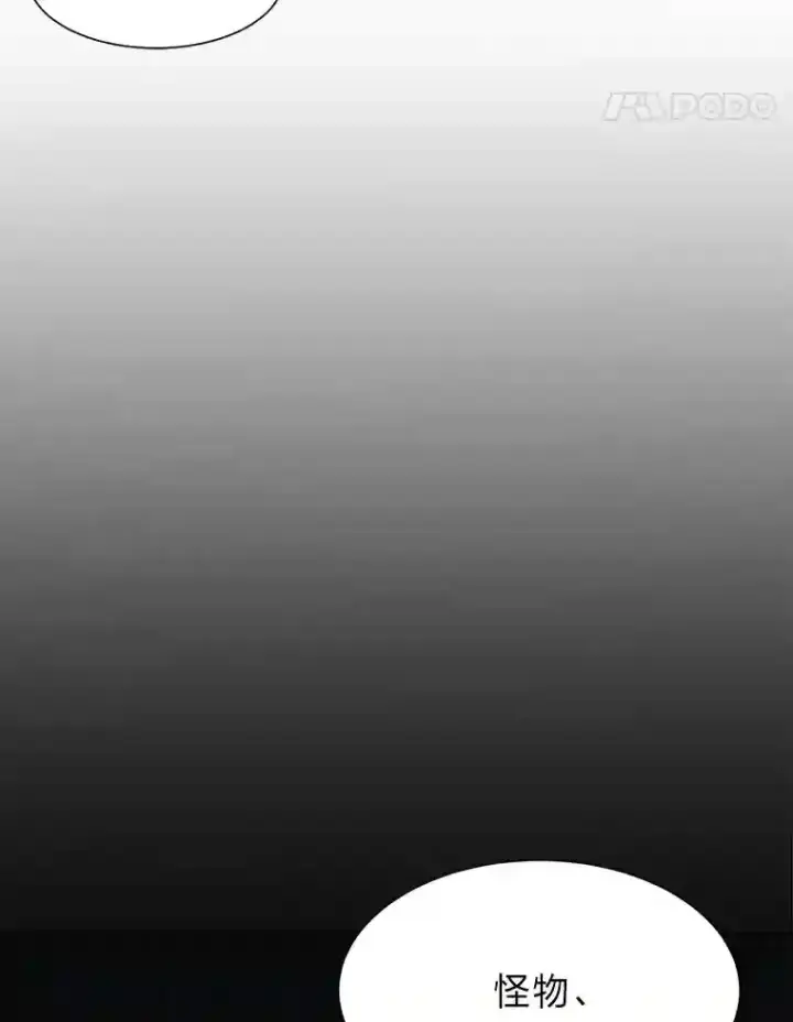 漫画《读心少年利沙度》43.美好的清晨第55张图