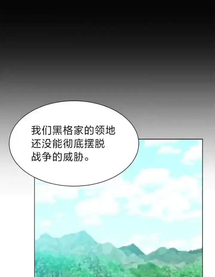 漫画《读心少年利沙度》43.美好的清晨第59张图