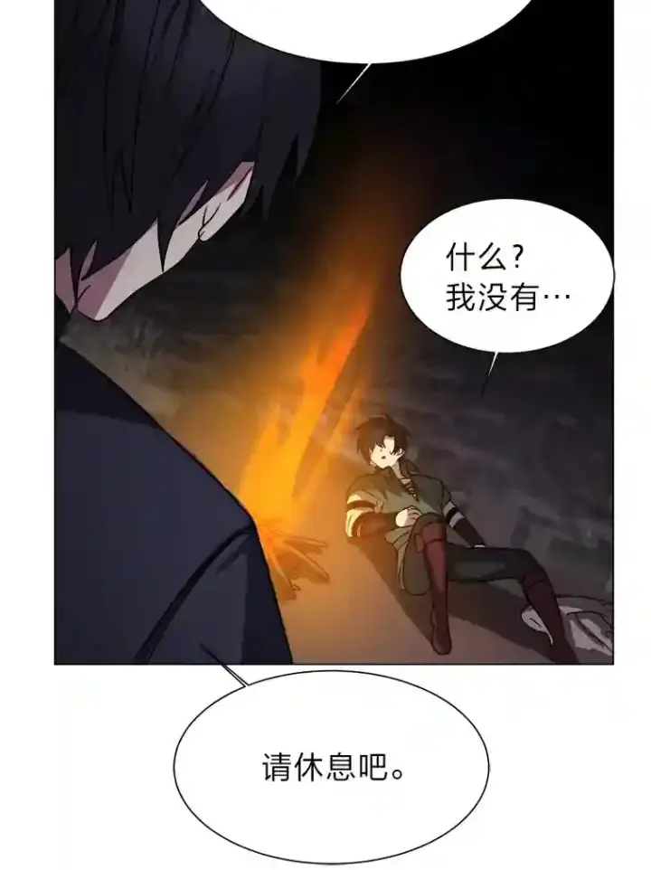 漫画《读心少年利沙度》43.美好的清晨第6张图