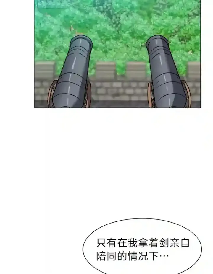 漫画《读心少年利沙度》43.美好的清晨第60张图