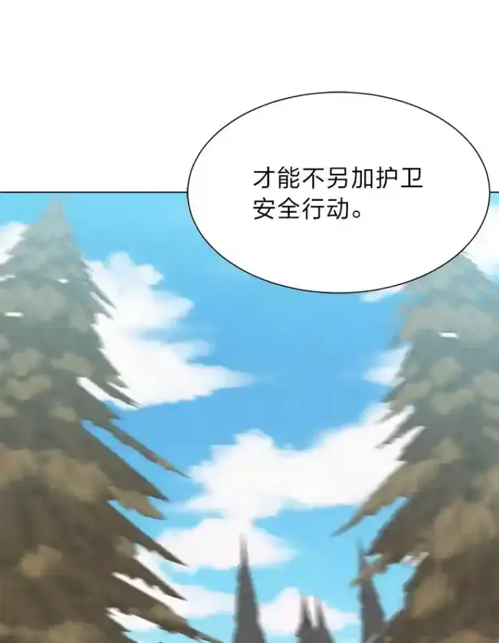 漫画《读心少年利沙度》43.美好的清晨第62张图