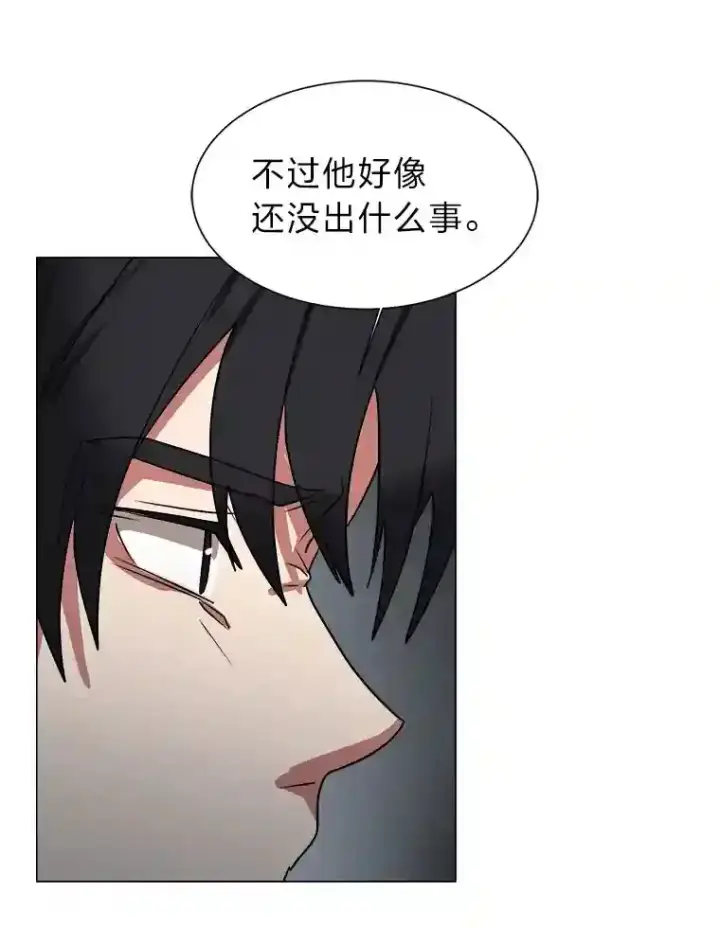 漫画《读心少年利沙度》43.美好的清晨第66张图