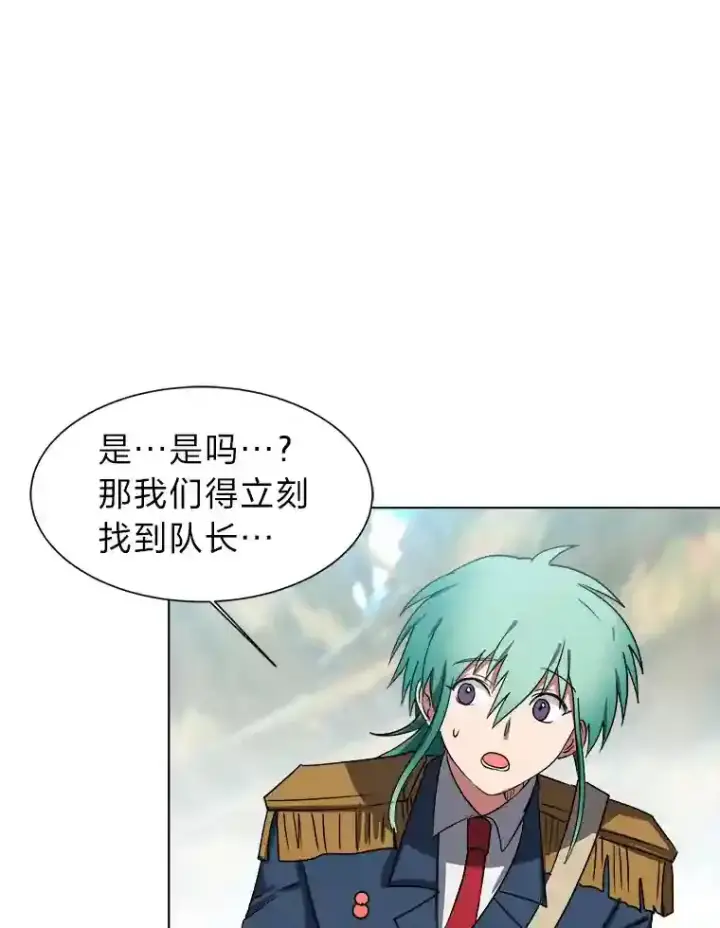 漫画《读心少年利沙度》43.美好的清晨第67张图
