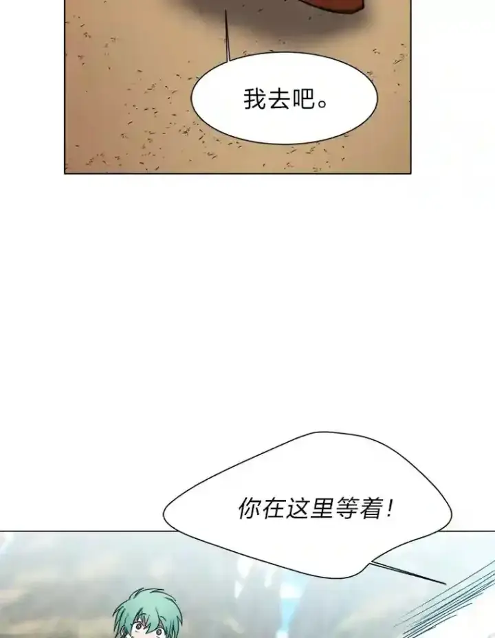 漫画《读心少年利沙度》43.美好的清晨第69张图