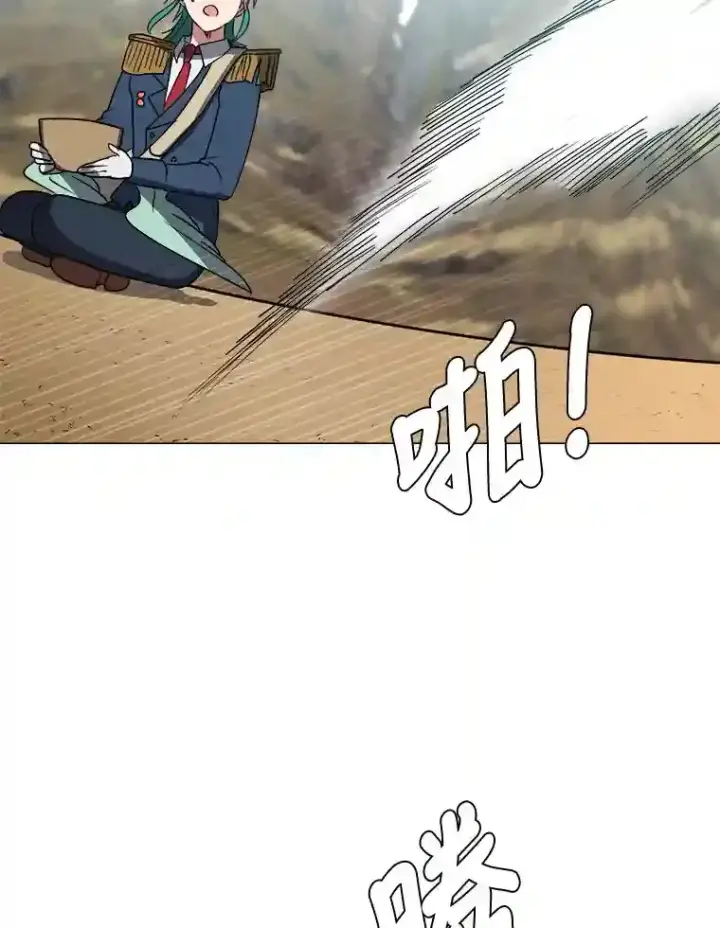 漫画《读心少年利沙度》43.美好的清晨第70张图