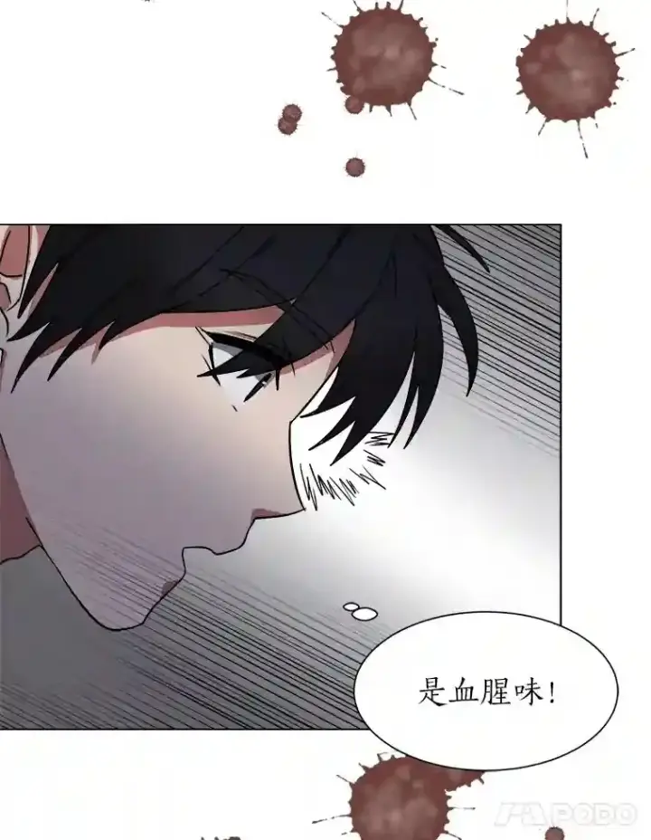 漫画《读心少年利沙度》43.美好的清晨第75张图