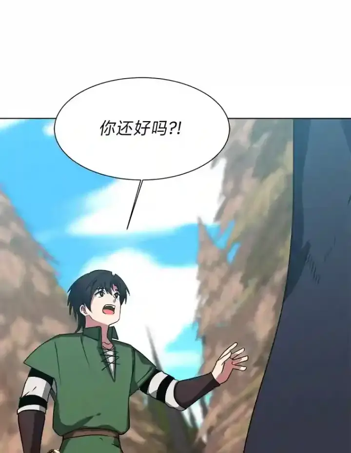 漫画《读心少年利沙度》43.美好的清晨第79张图