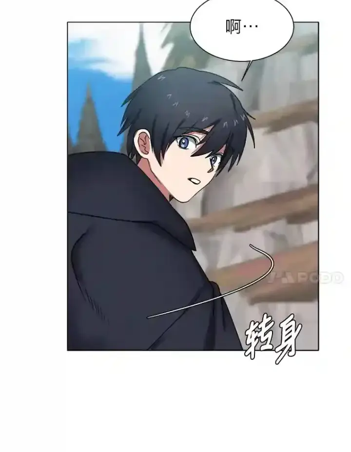 漫画《读心少年利沙度》43.美好的清晨第81张图