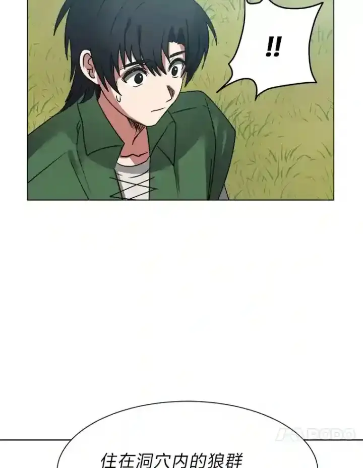 漫画《读心少年利沙度》43.美好的清晨第84张图