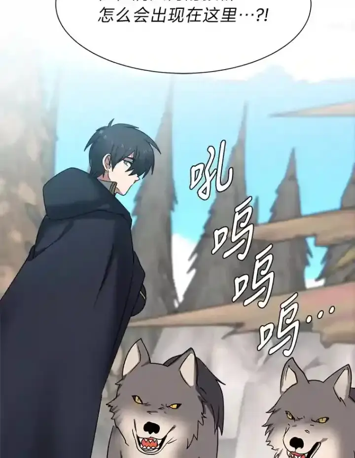 漫画《读心少年利沙度》43.美好的清晨第85张图