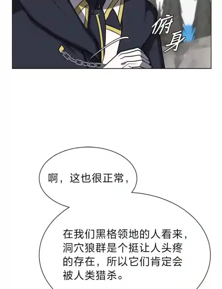 漫画《读心少年利沙度》44.新同伴第15张图