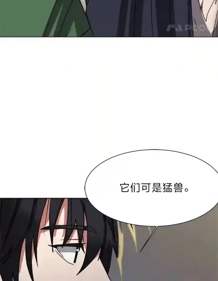漫画《读心少年利沙度》44.新同伴第18张图