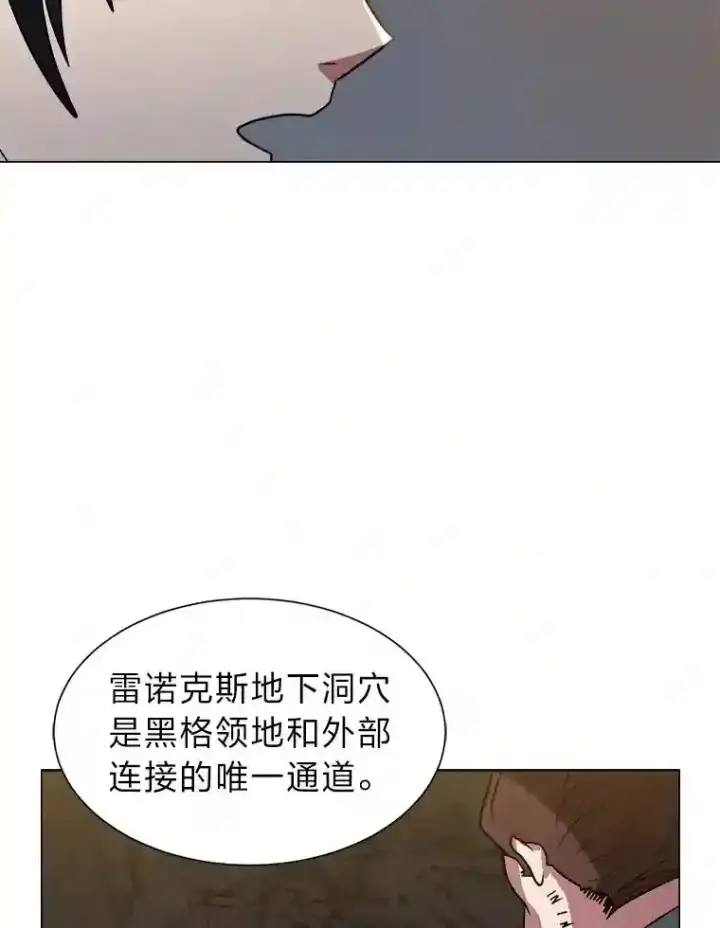 漫画《读心少年利沙度》44.新同伴第19张图