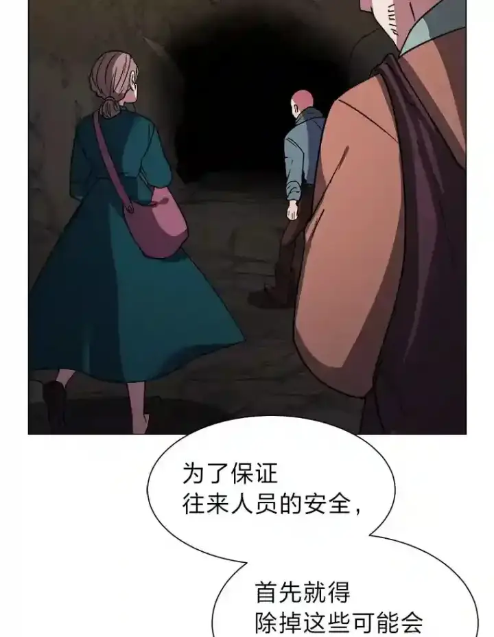 漫画《读心少年利沙度》44.新同伴第20张图
