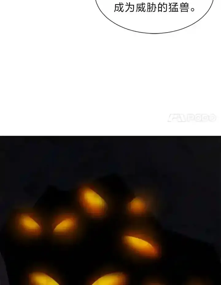 漫画《读心少年利沙度》44.新同伴第21张图