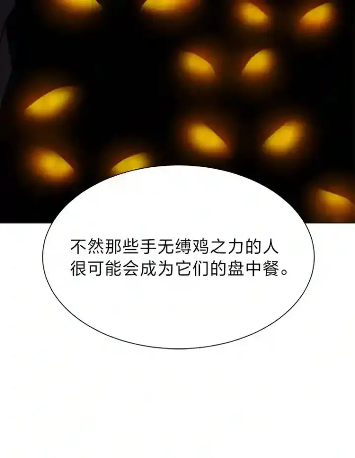 漫画《读心少年利沙度》44.新同伴第22张图