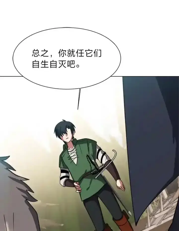 漫画《读心少年利沙度》44.新同伴第23张图