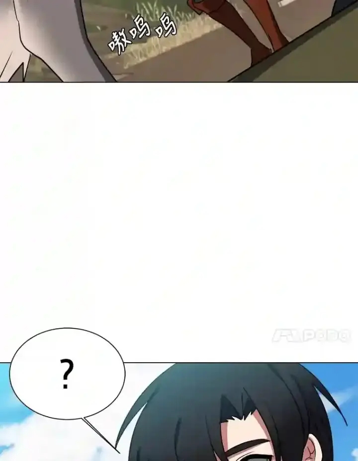 漫画《读心少年利沙度》44.新同伴第24张图