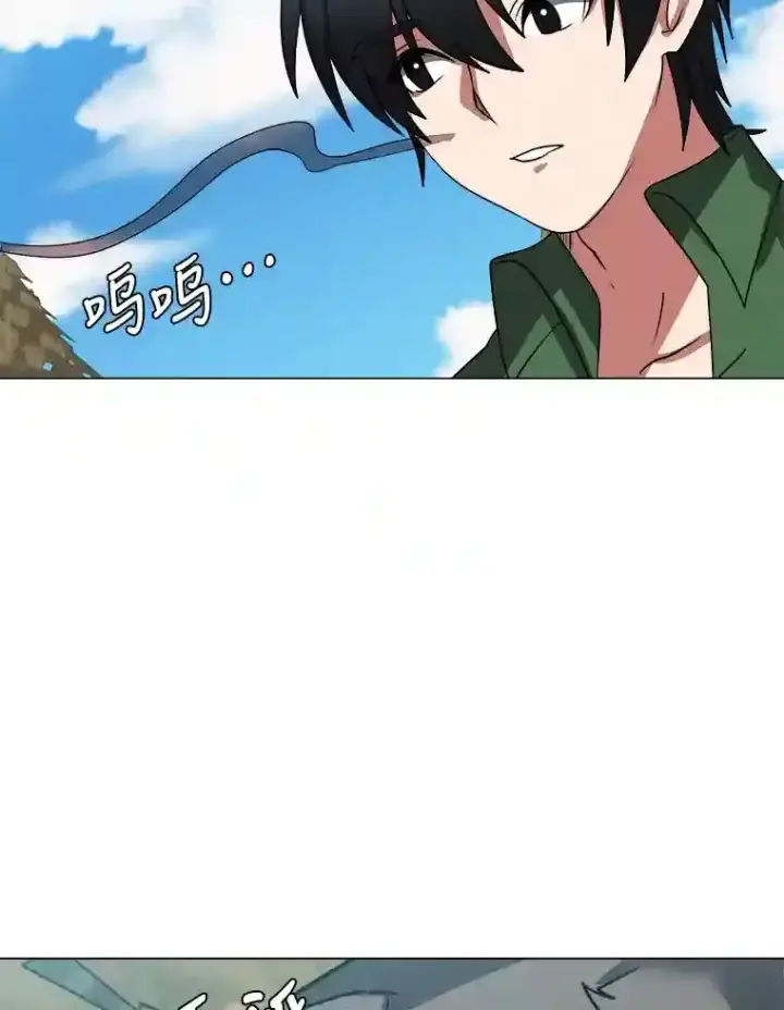 漫画《读心少年利沙度》44.新同伴第25张图